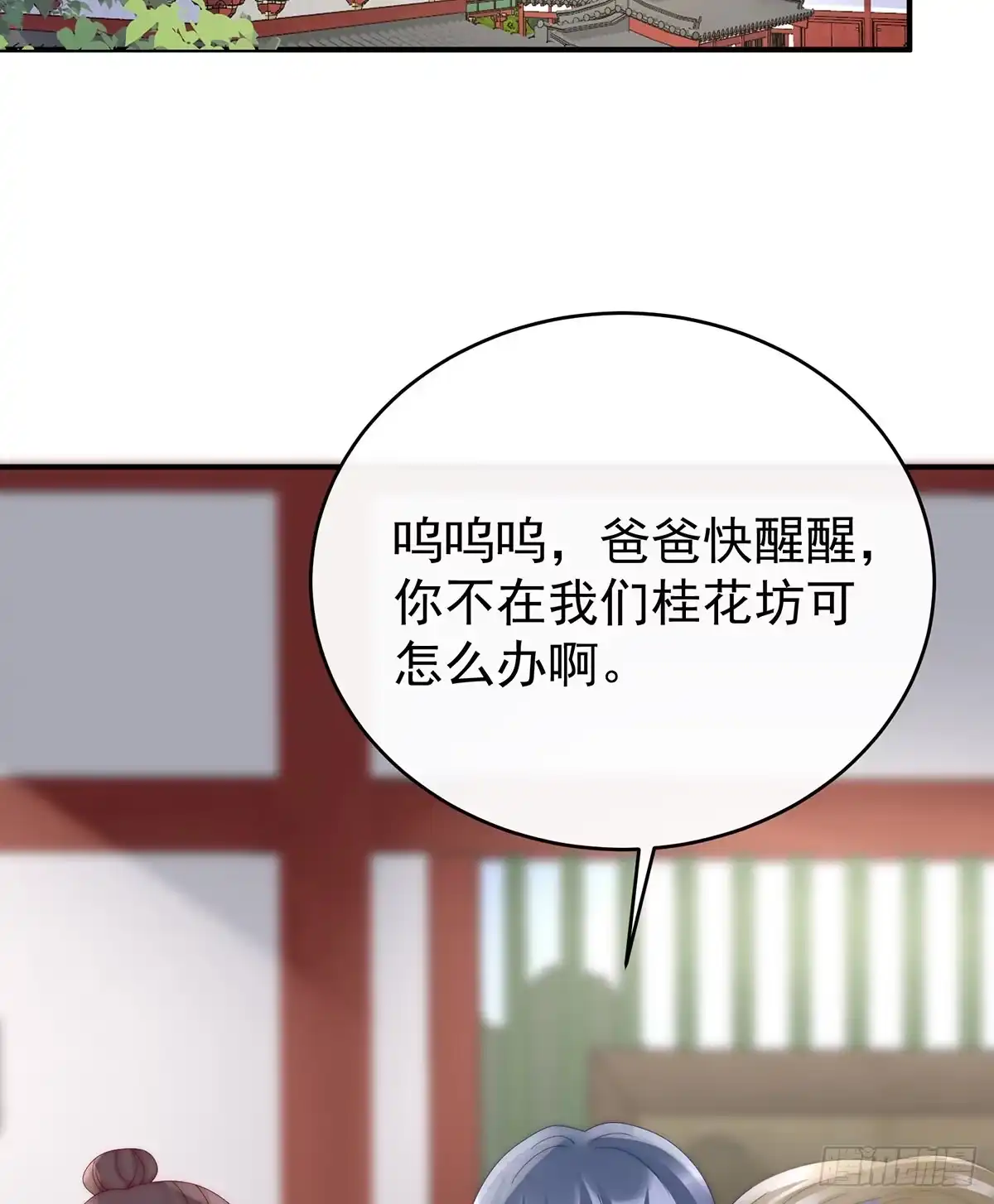 《妻主，请享用（别名：天喜红鸾）》离开她 第5页