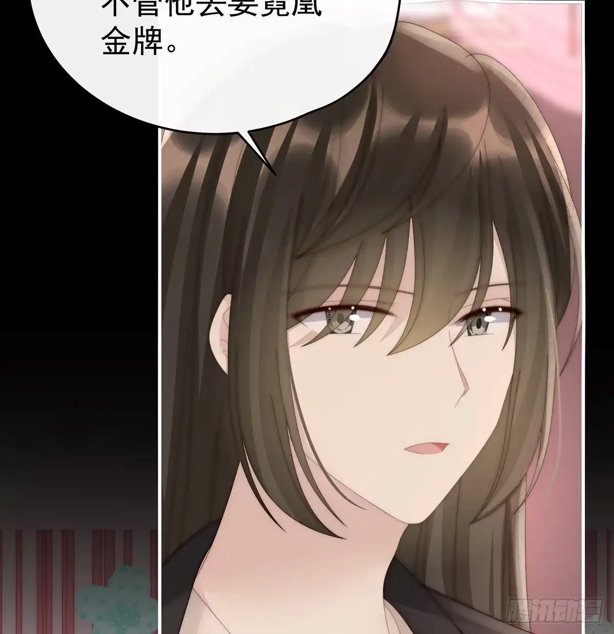 《妻主，请享用（别名：天喜红鸾）》离开她 第50页
