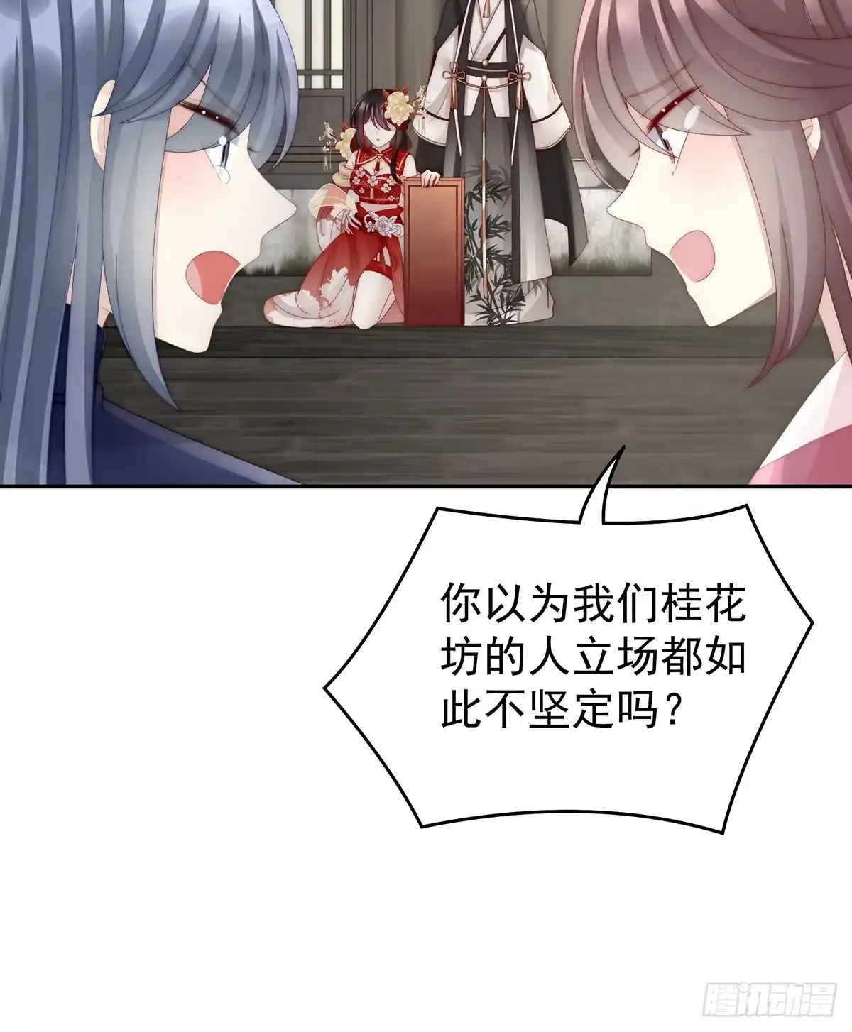 《妻主，请享用（别名：天喜红鸾）》离开她 第12页