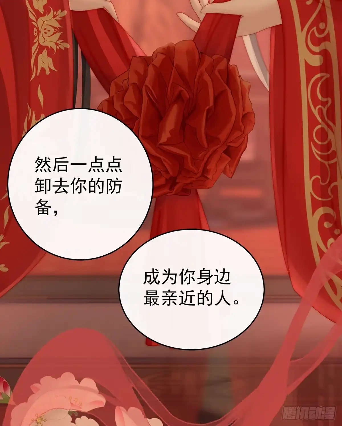 《妻主，请享用（别名：天喜红鸾）》前夫vs未婚夫 第28页
