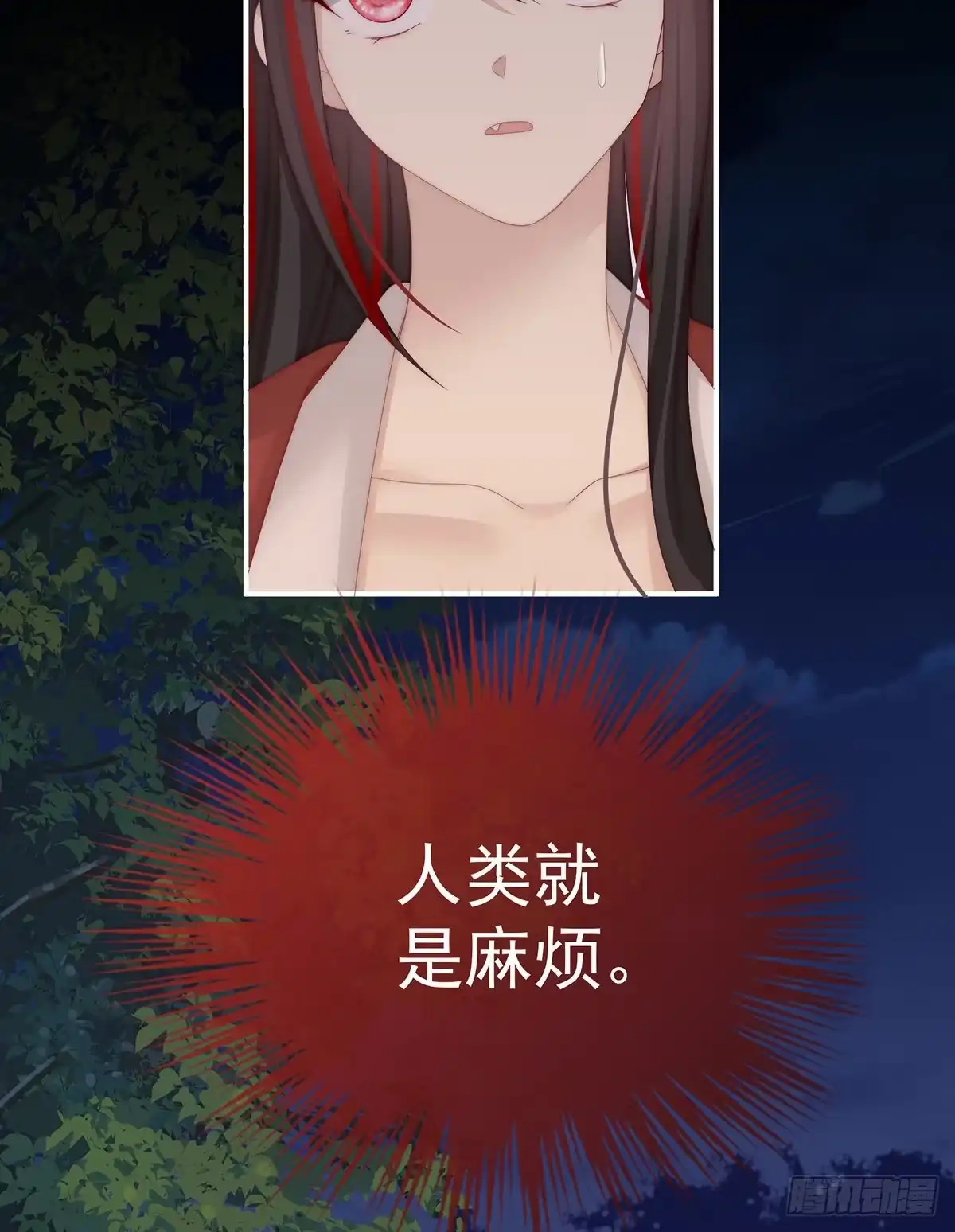 《妻主，请享用（别名：天喜红鸾）》前夫vs未婚夫 第9页