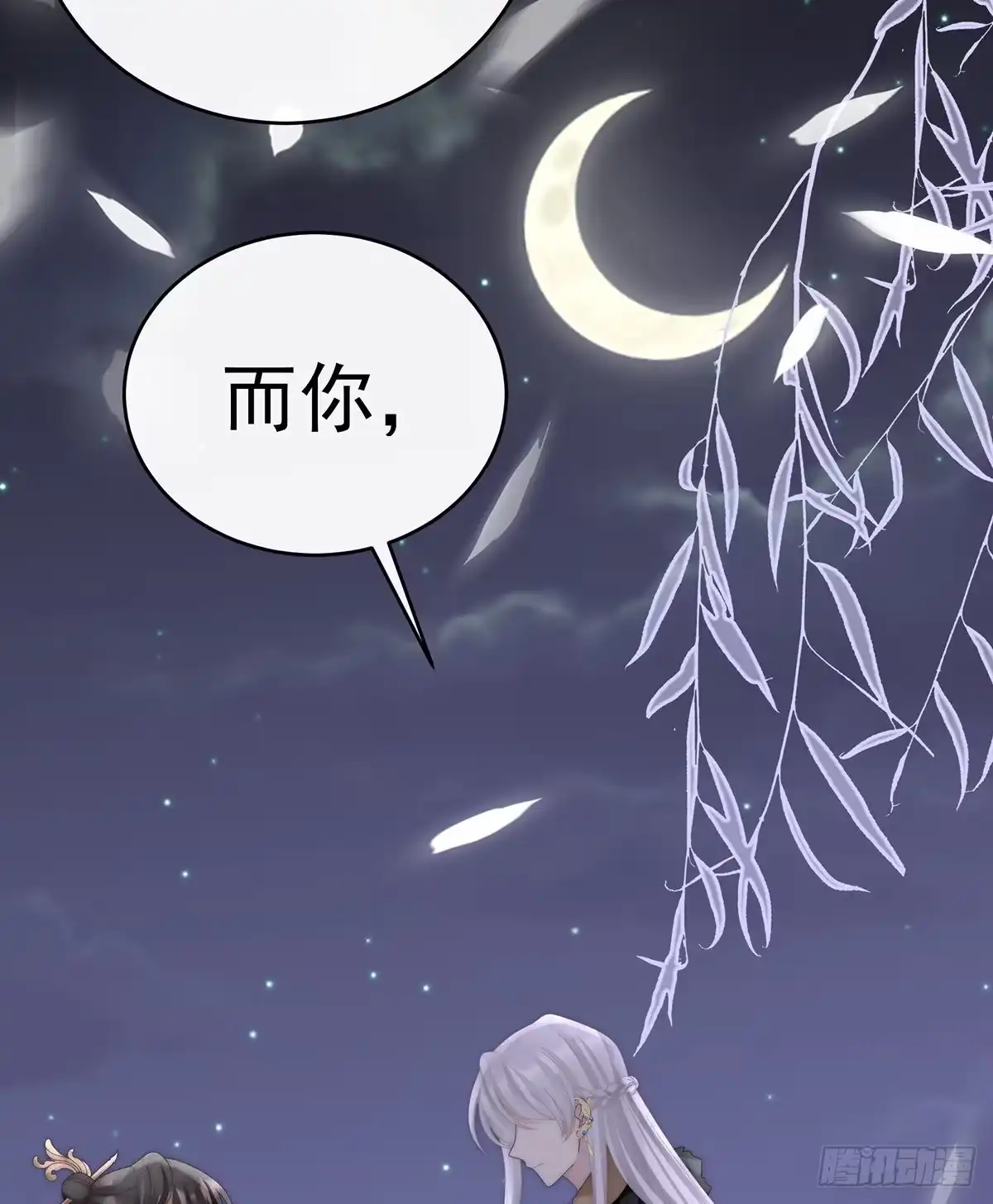 《妻主，请享用（别名：天喜红鸾）》前夫vs未婚夫 第51页