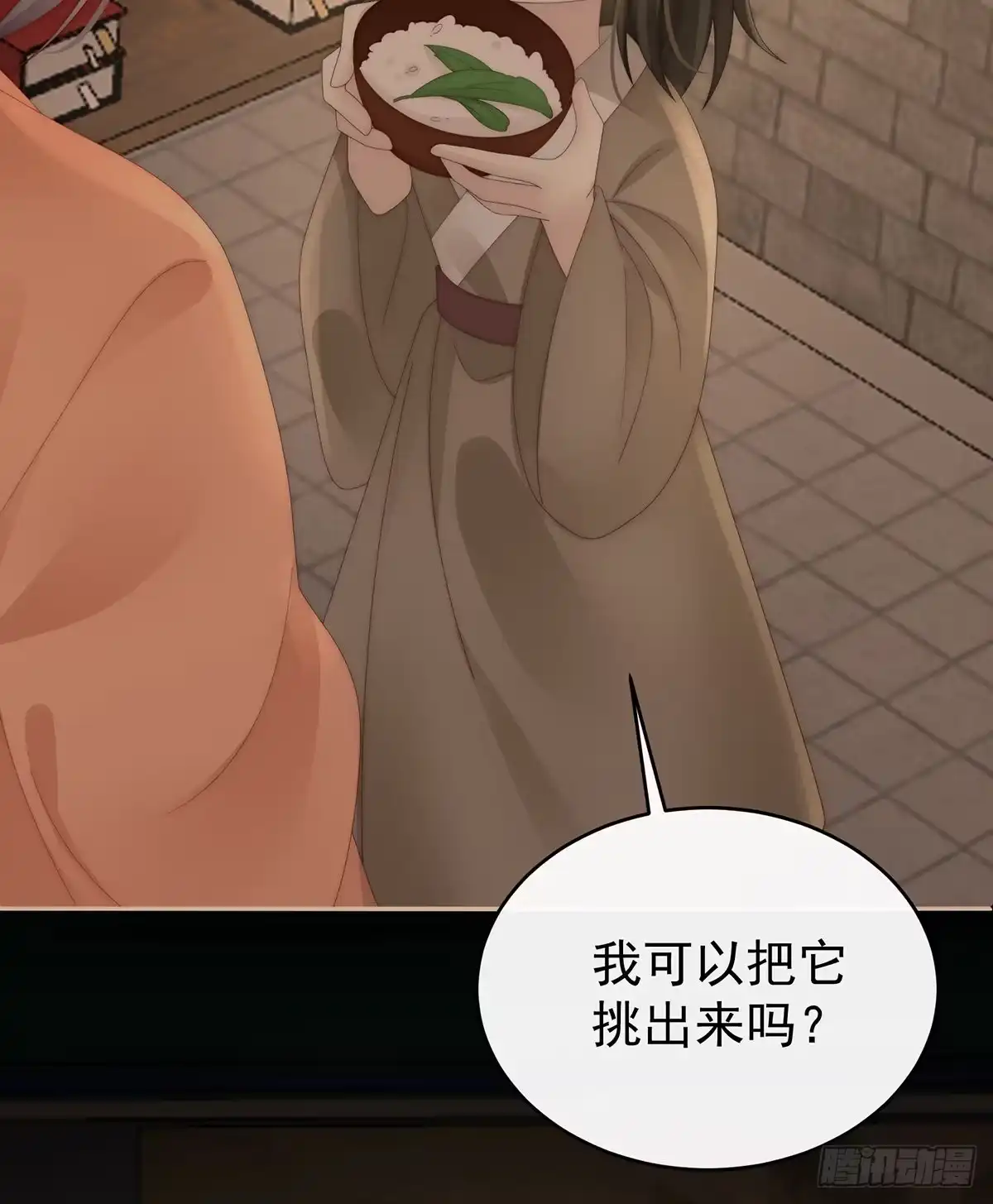 《妻主，请享用（别名：天喜红鸾）》前夫vs未婚夫 第56页