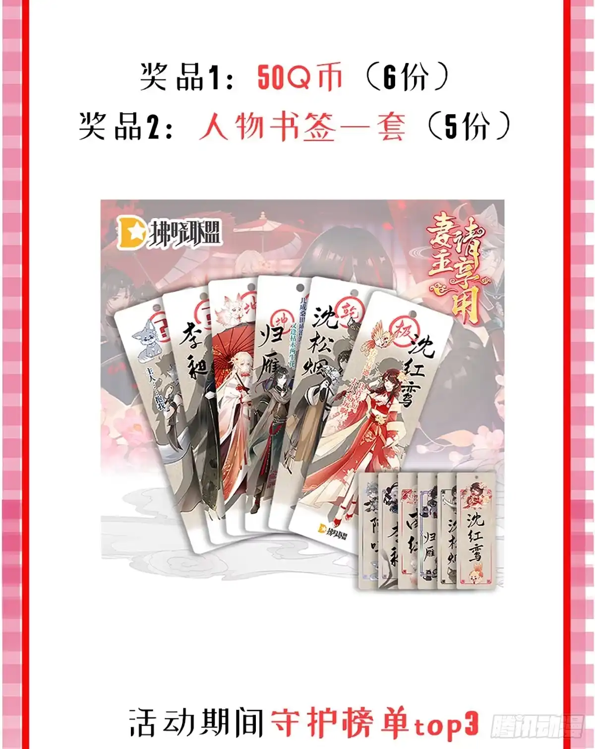 《妻主，请享用（别名：天喜红鸾）》前夫vs未婚夫 第73页