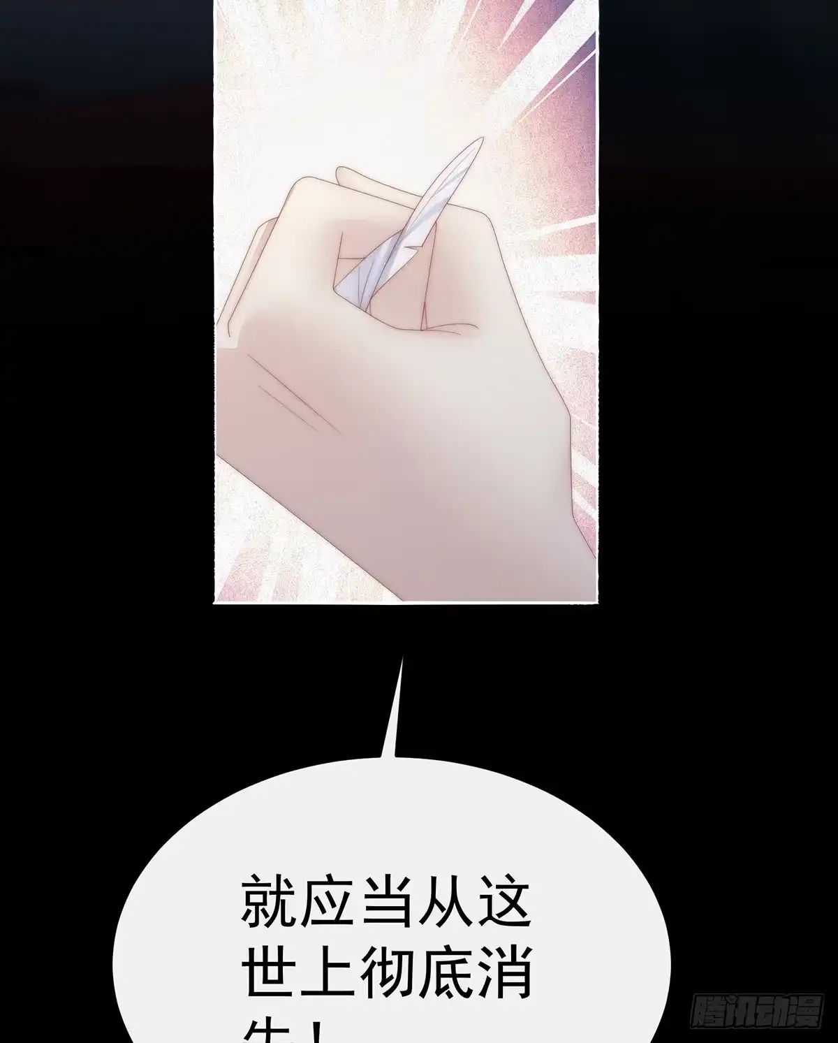 《妻主，请享用（别名：天喜红鸾）》前夫vs未婚夫 第33页