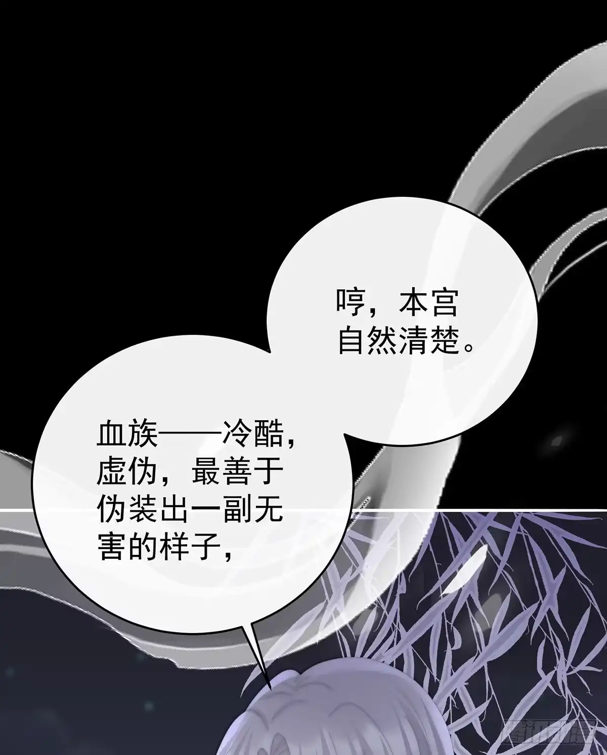 《妻主，请享用（别名：天喜红鸾）》前夫vs未婚夫 第24页