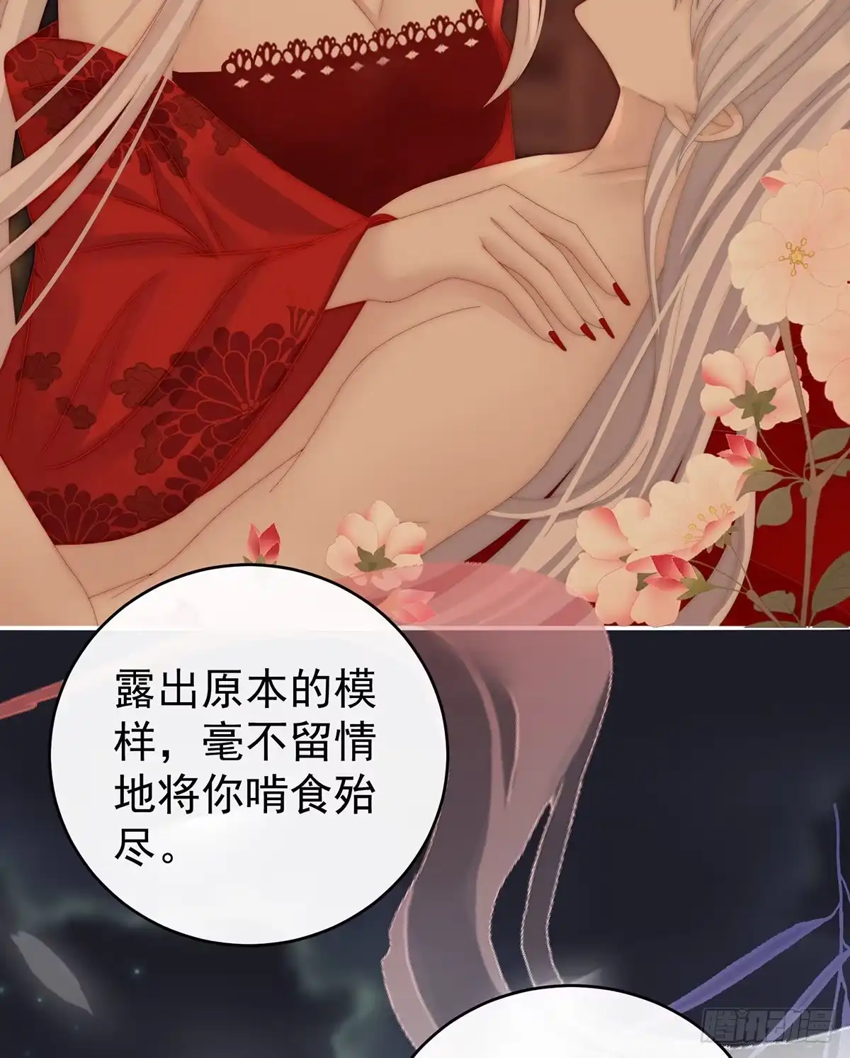 《妻主，请享用（别名：天喜红鸾）》前夫vs未婚夫 第30页