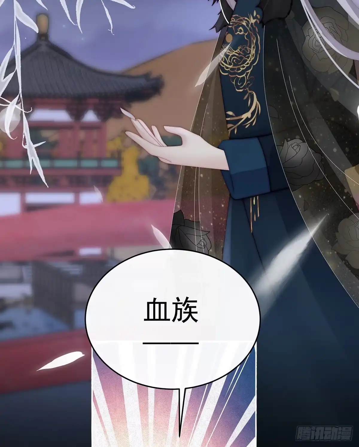 《妻主，请享用（别名：天喜红鸾）》前夫vs未婚夫 第32页