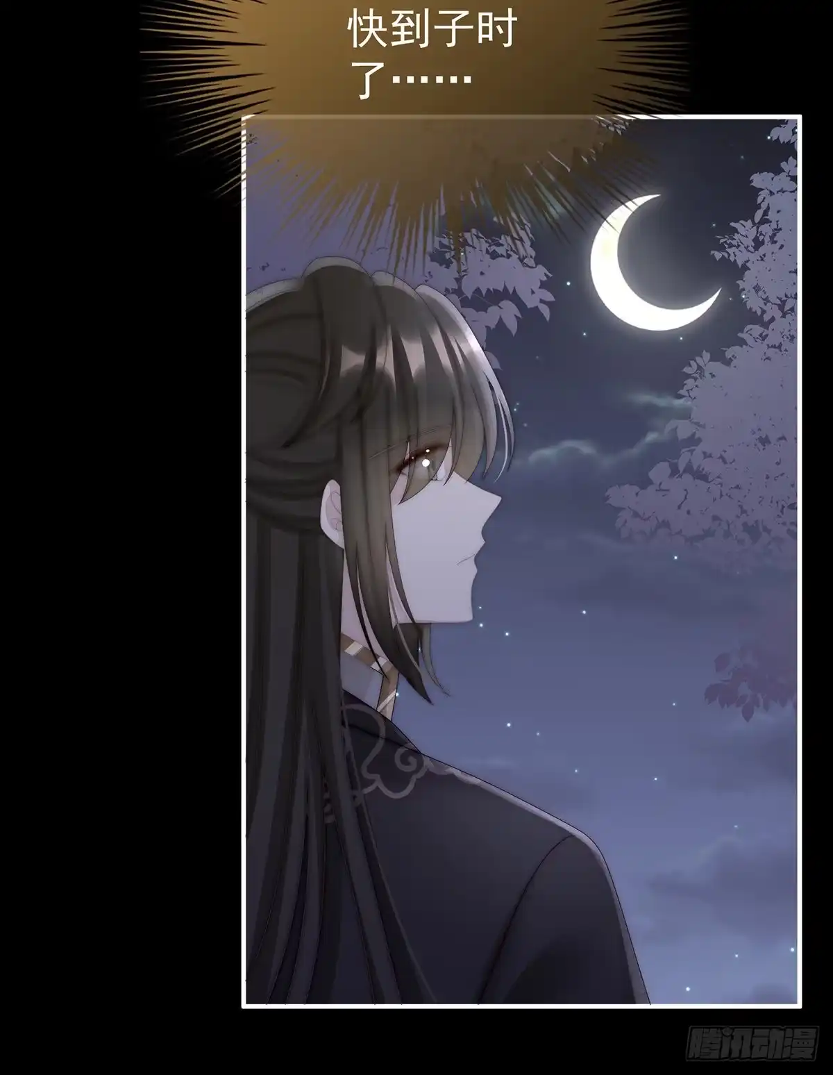 《妻主，请享用（别名：天喜红鸾）》前夫vs未婚夫 第12页