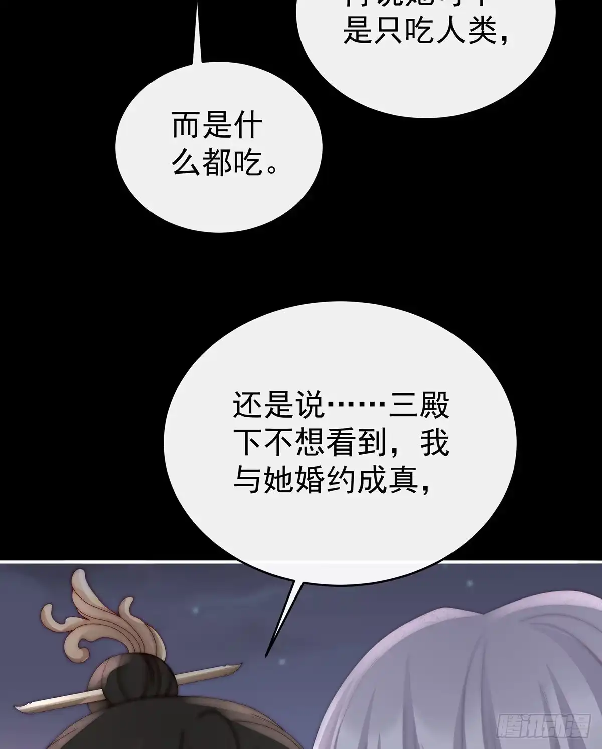 《妻主，请享用（别名：天喜红鸾）》前夫vs未婚夫 第35页