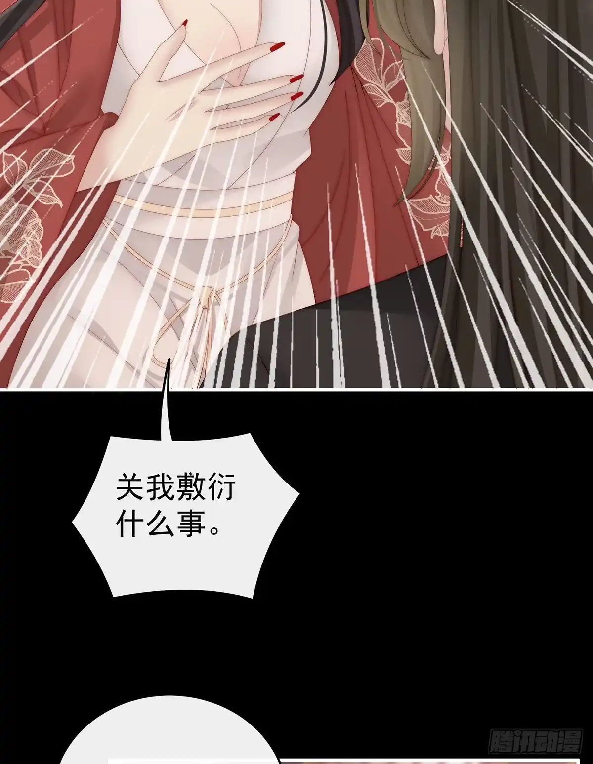 《妻主，请享用（别名：天喜红鸾）》前夫vs未婚夫 第5页