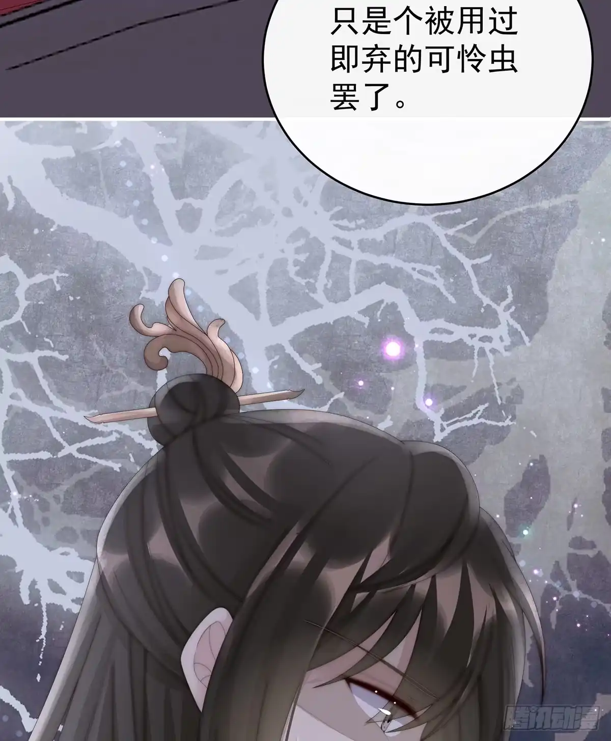 《妻主，请享用（别名：天喜红鸾）》前夫vs未婚夫 第53页