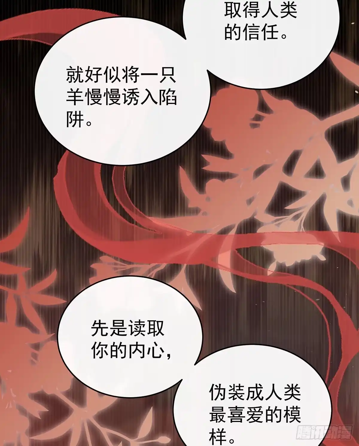 《妻主，请享用（别名：天喜红鸾）》前夫vs未婚夫 第26页