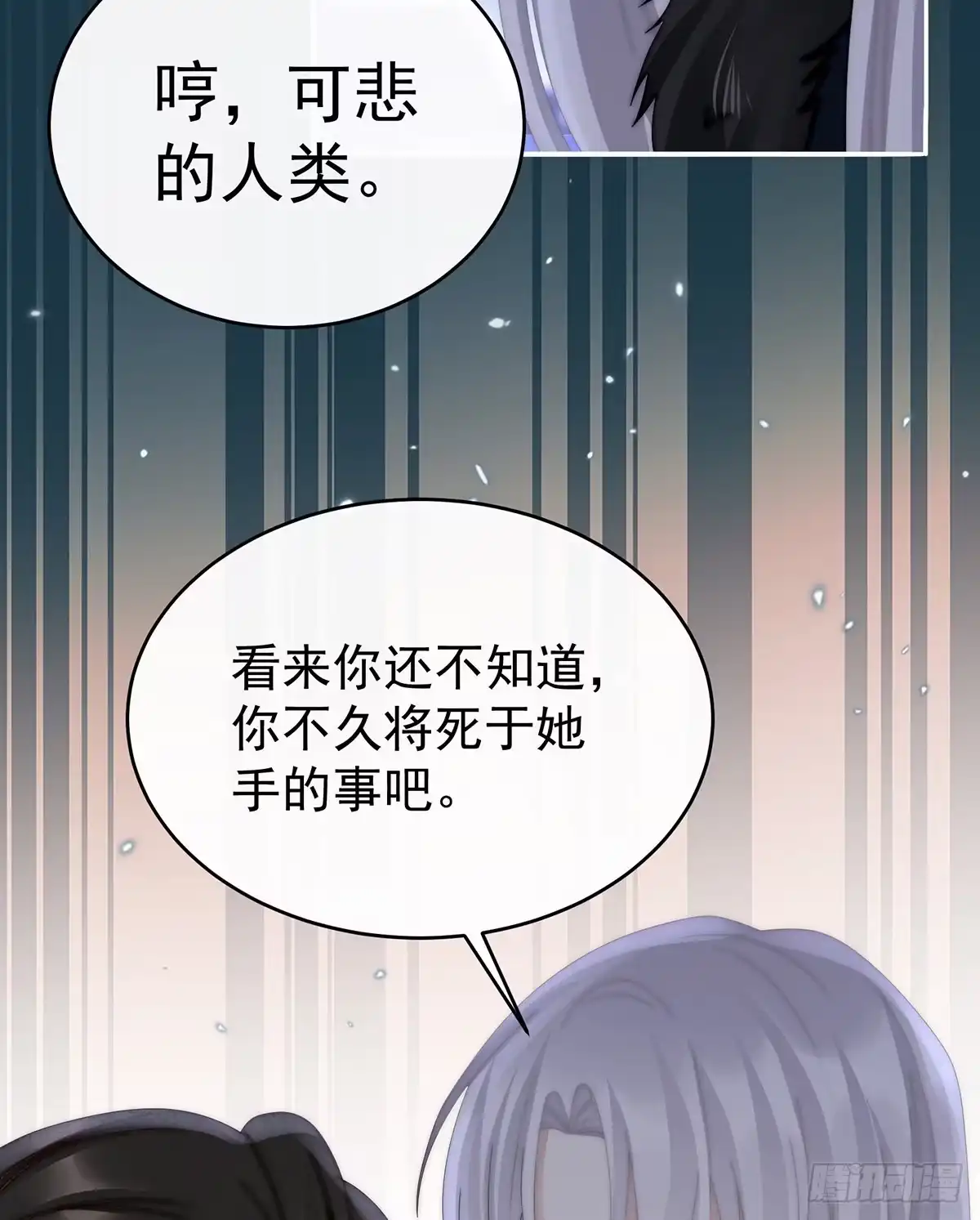 《妻主，请享用（别名：天喜红鸾）》前夫vs未婚夫 第38页