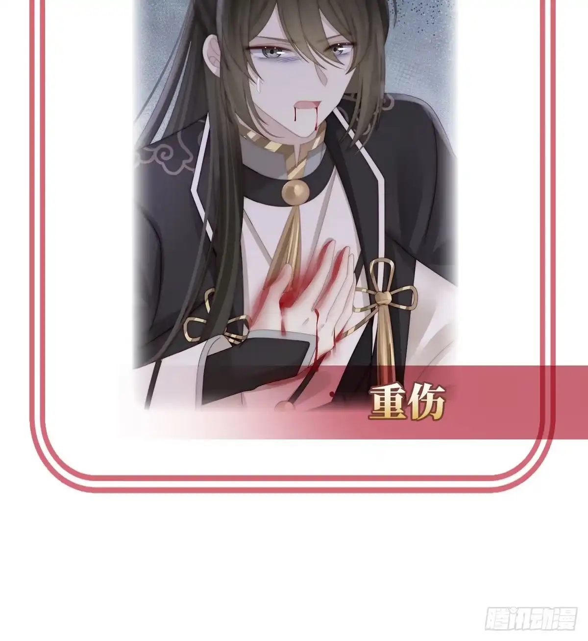 《妻主，请享用（别名：天喜红鸾）》前夫vs未婚夫 第66页