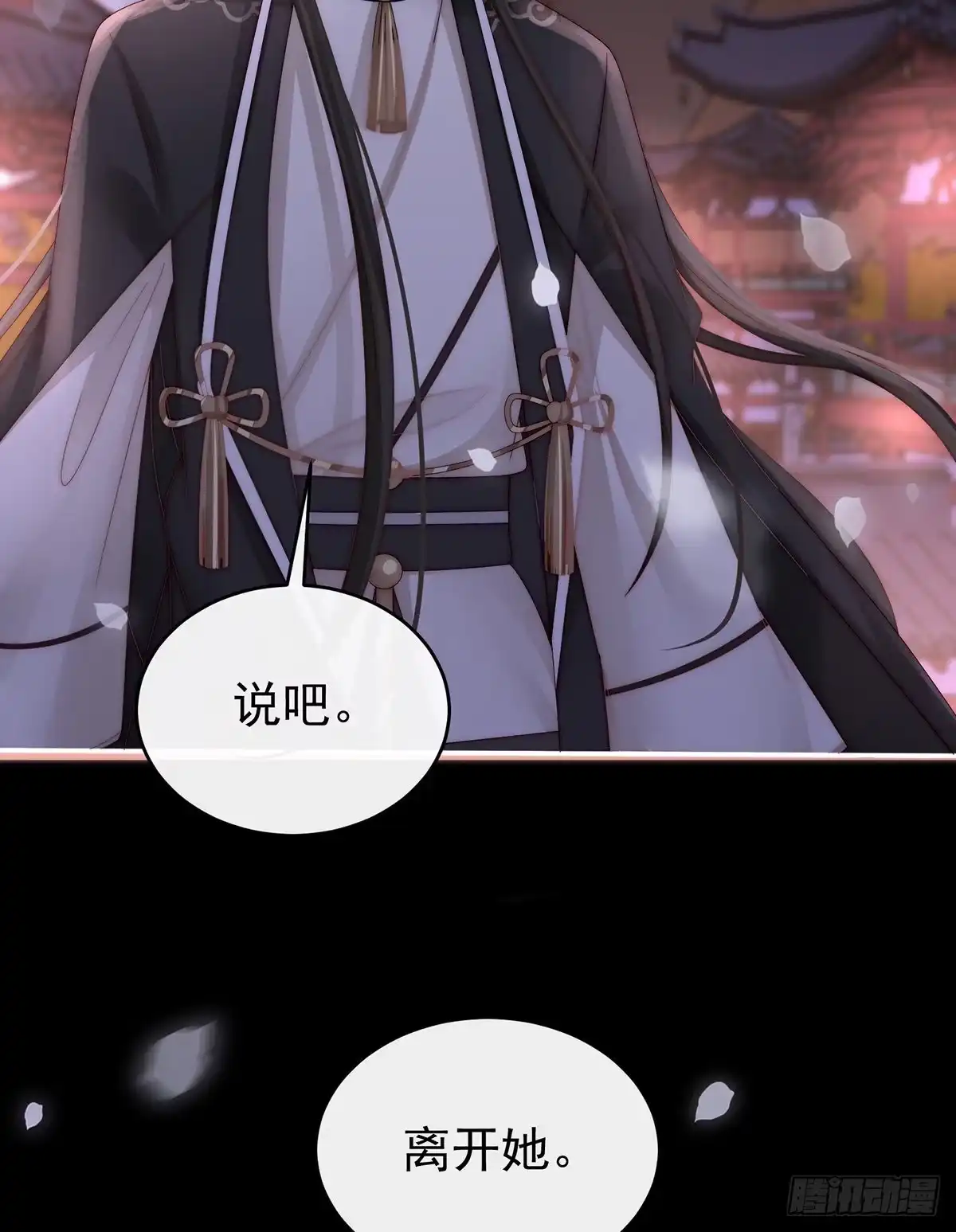 《妻主，请享用（别名：天喜红鸾）》前夫vs未婚夫 第19页