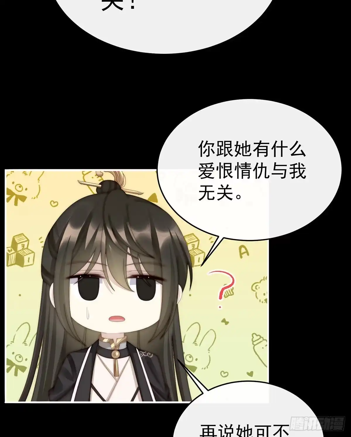 《妻主，请享用（别名：天喜红鸾）》前夫vs未婚夫 第34页