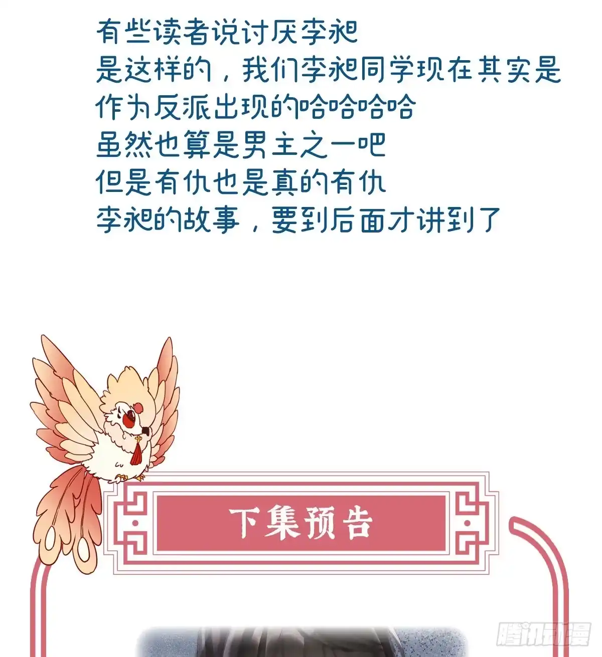《妻主，请享用（别名：天喜红鸾）》前夫vs未婚夫 第65页