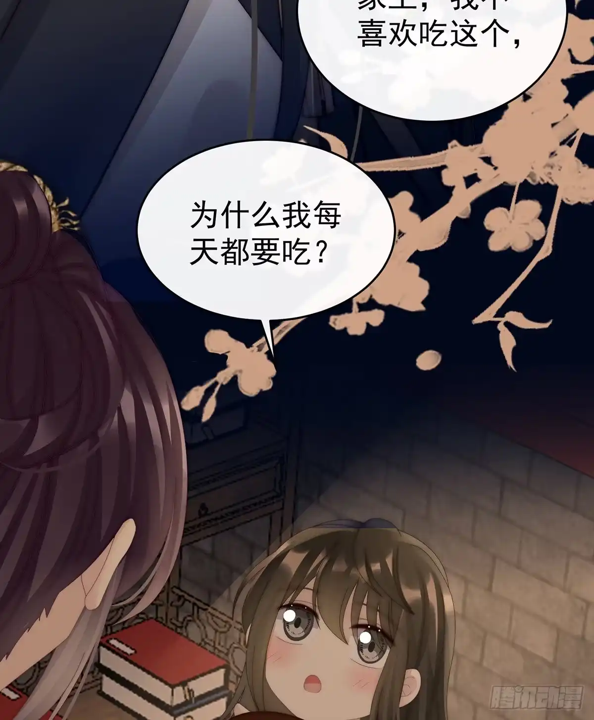《妻主，请享用（别名：天喜红鸾）》前夫vs未婚夫 第55页