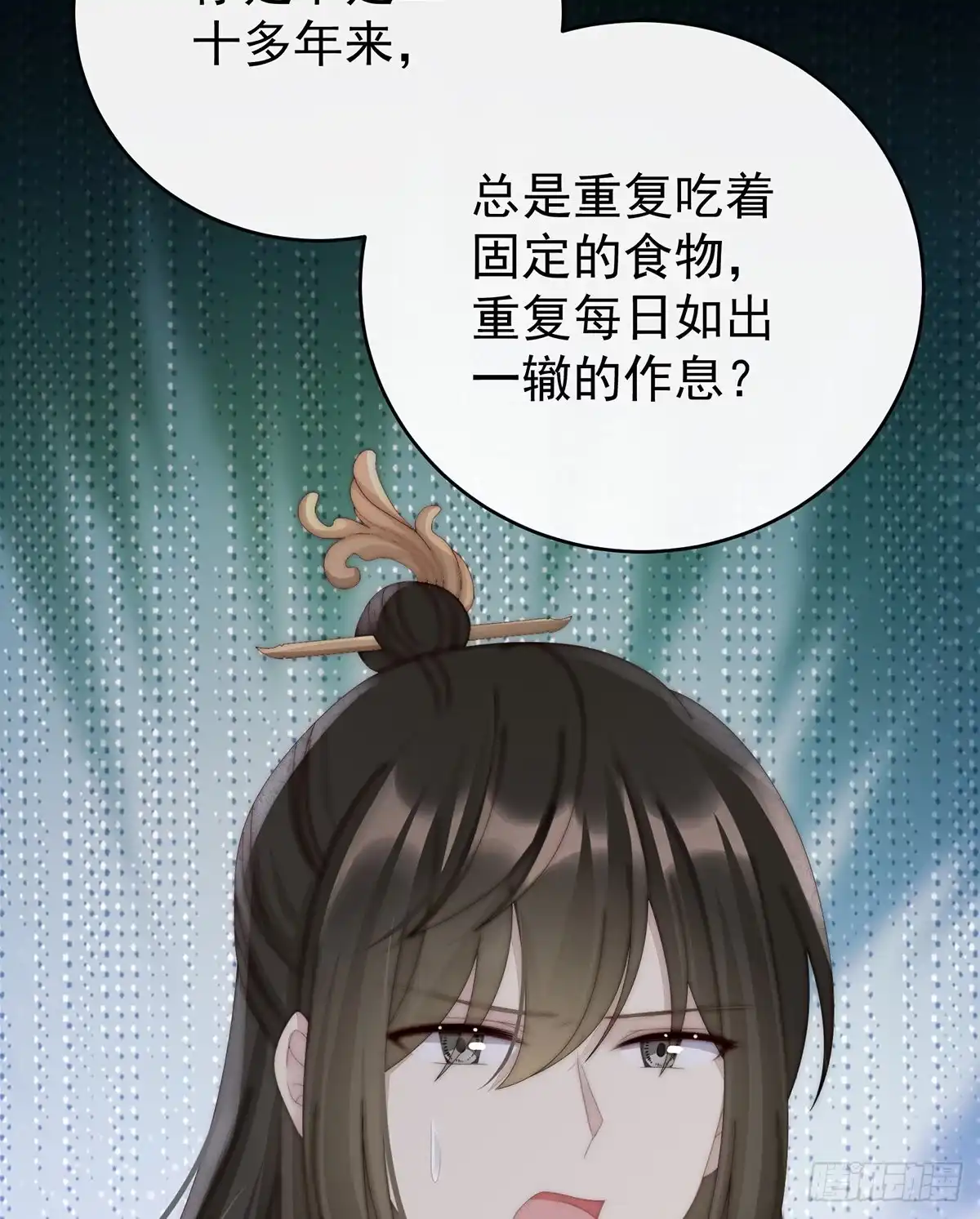 《妻主，请享用（别名：天喜红鸾）》前夫vs未婚夫 第42页