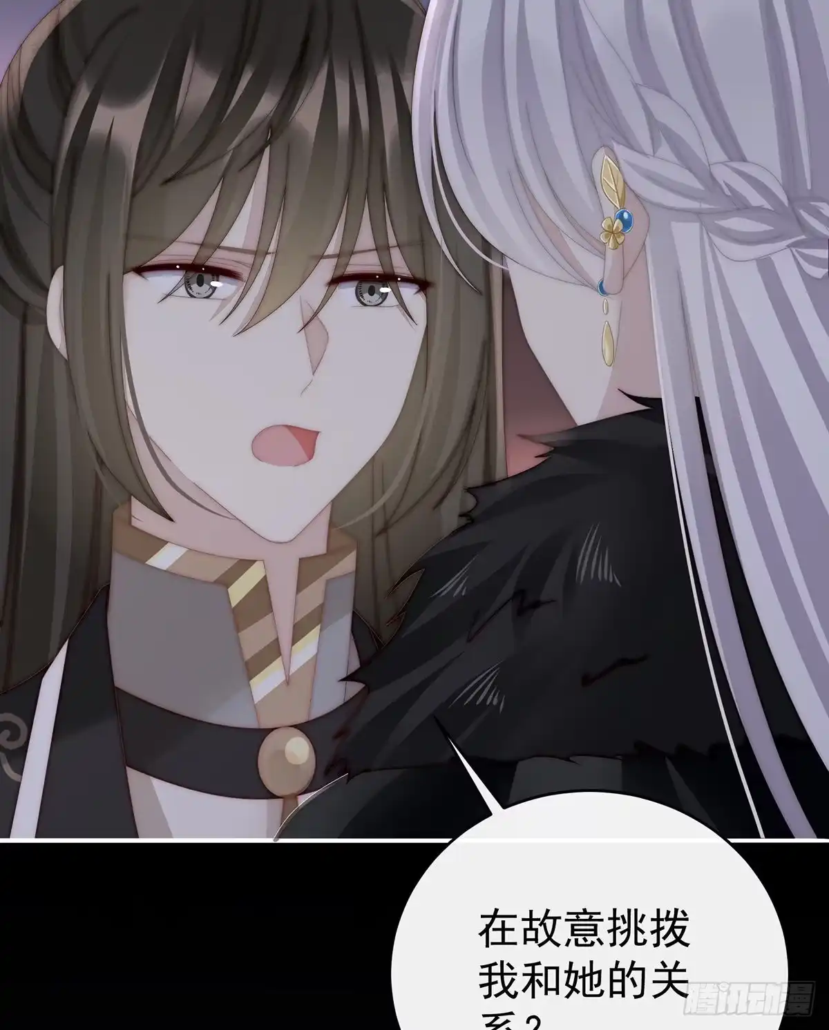 《妻主，请享用（别名：天喜红鸾）》前夫vs未婚夫 第36页