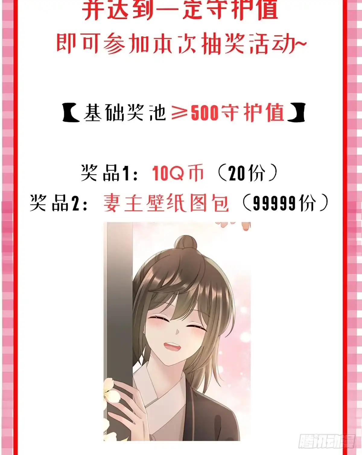 《妻主，请享用（别名：天喜红鸾）》前夫vs未婚夫 第71页