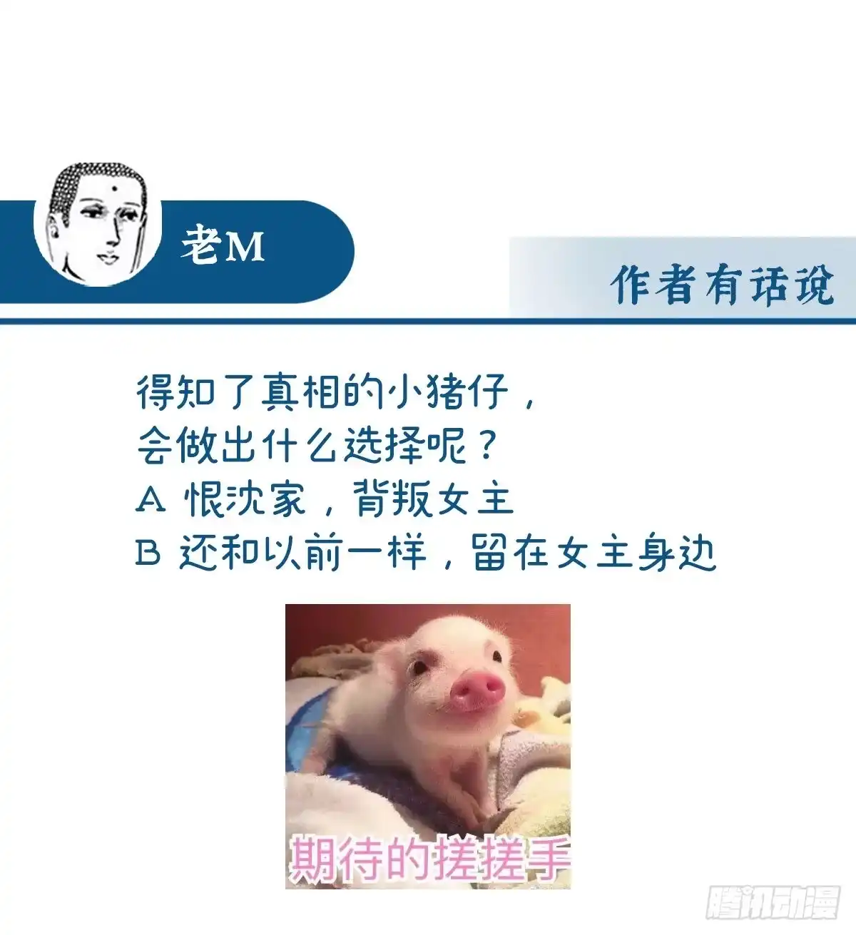 《妻主，请享用（别名：天喜红鸾）》前夫vs未婚夫 第64页