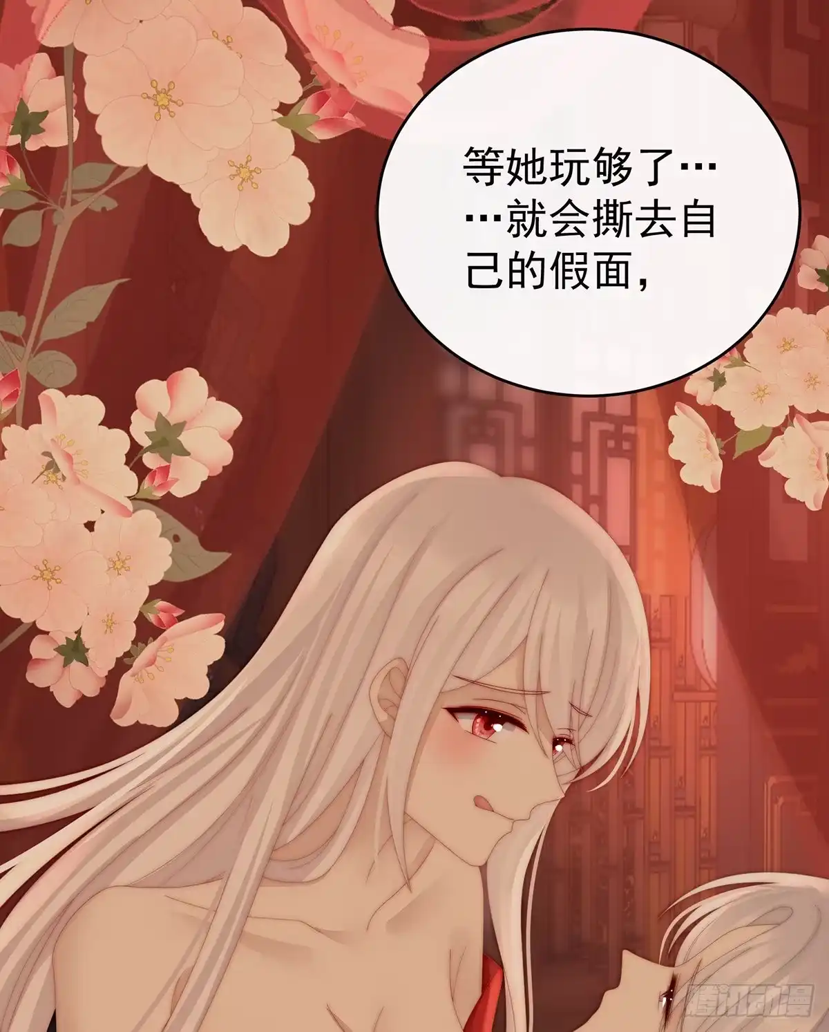 《妻主，请享用（别名：天喜红鸾）》前夫vs未婚夫 第29页