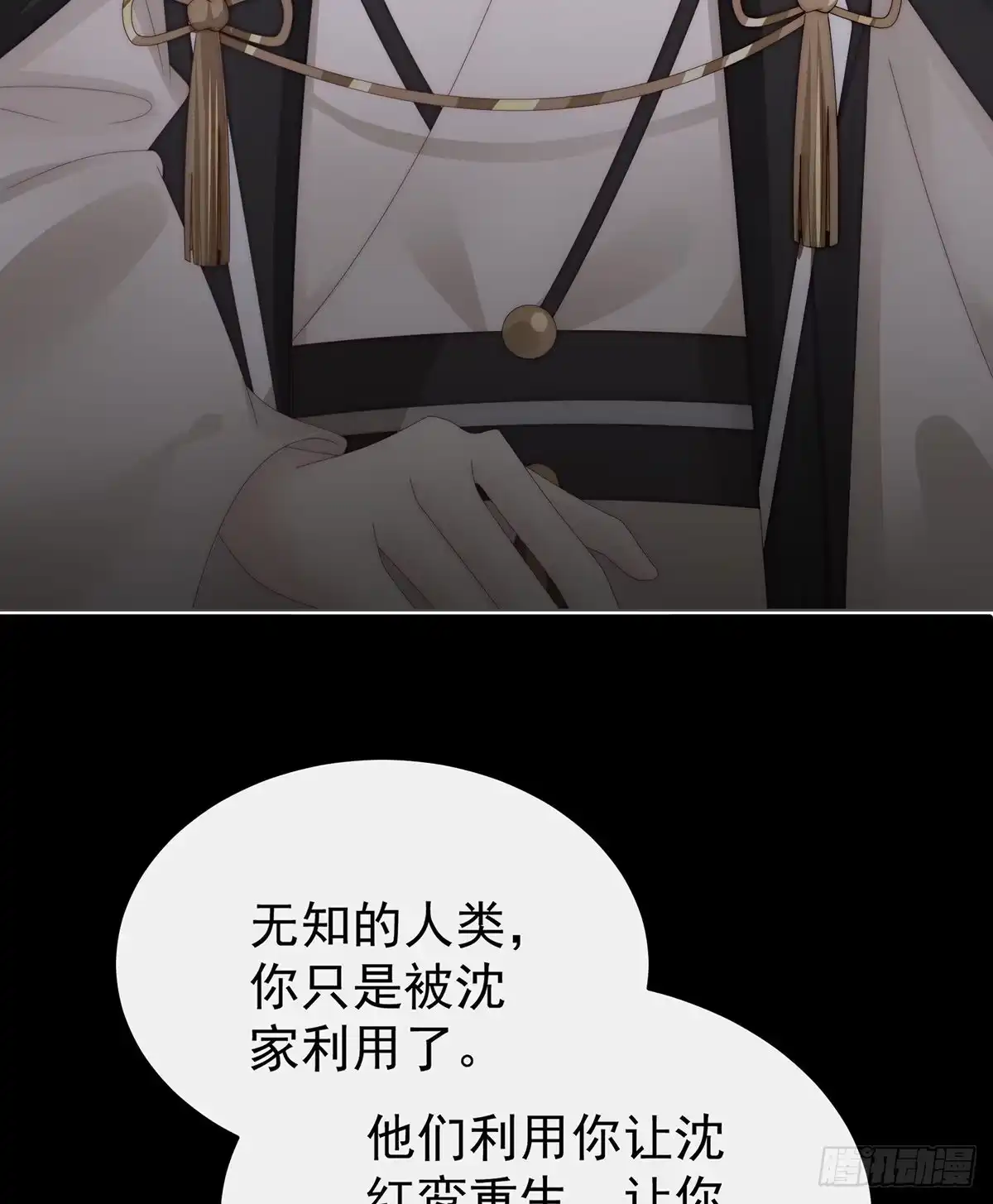 《妻主，请享用（别名：天喜红鸾）》前夫vs未婚夫 第47页
