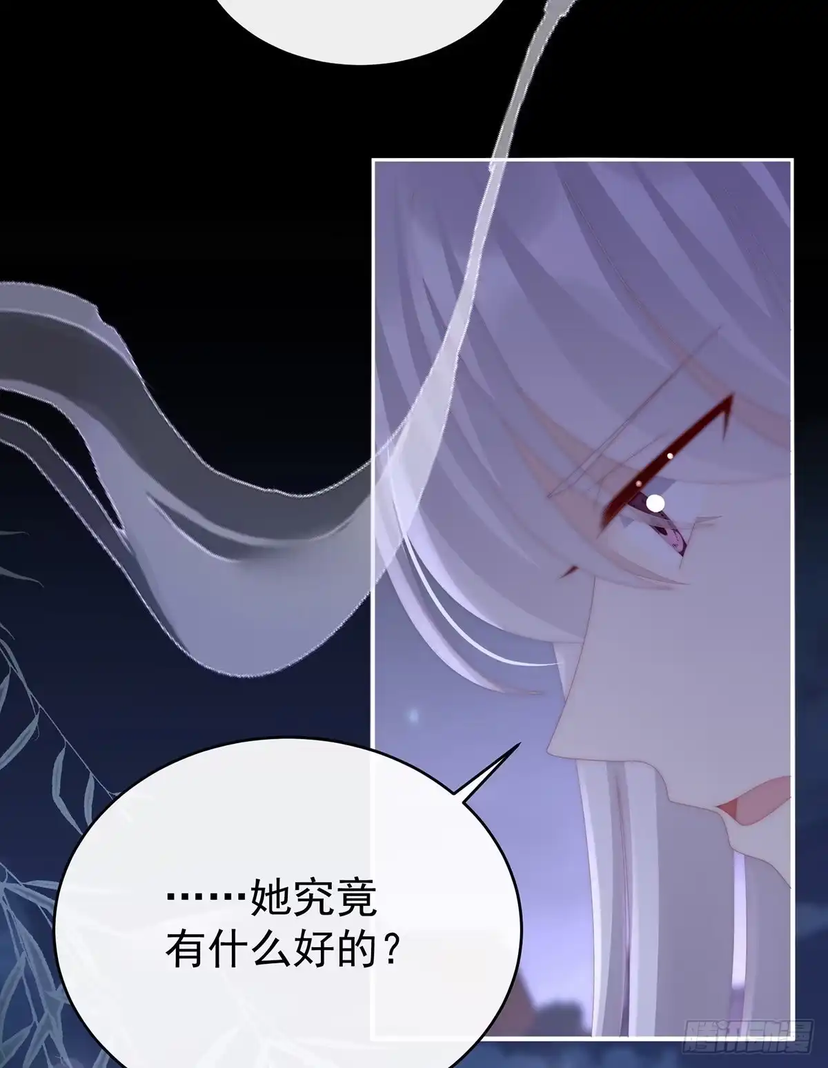 《妻主，请享用（别名：天喜红鸾）》前夫vs未婚夫 第21页