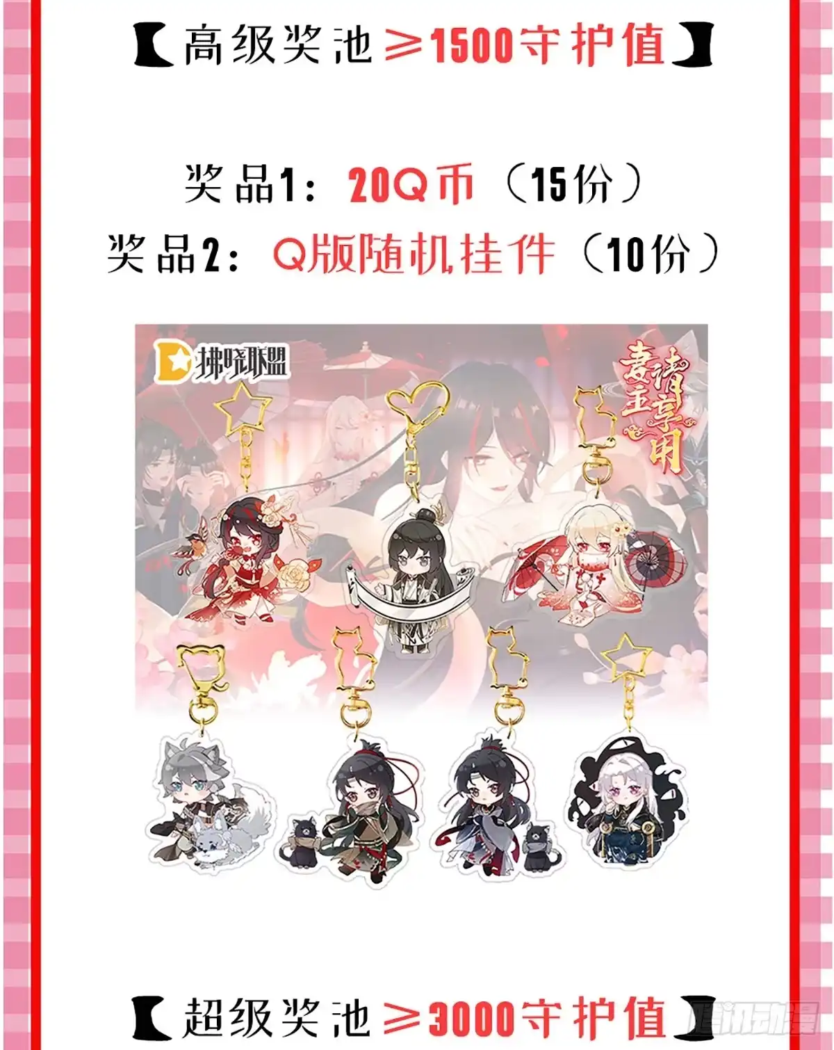 《妻主，请享用（别名：天喜红鸾）》前夫vs未婚夫 第72页