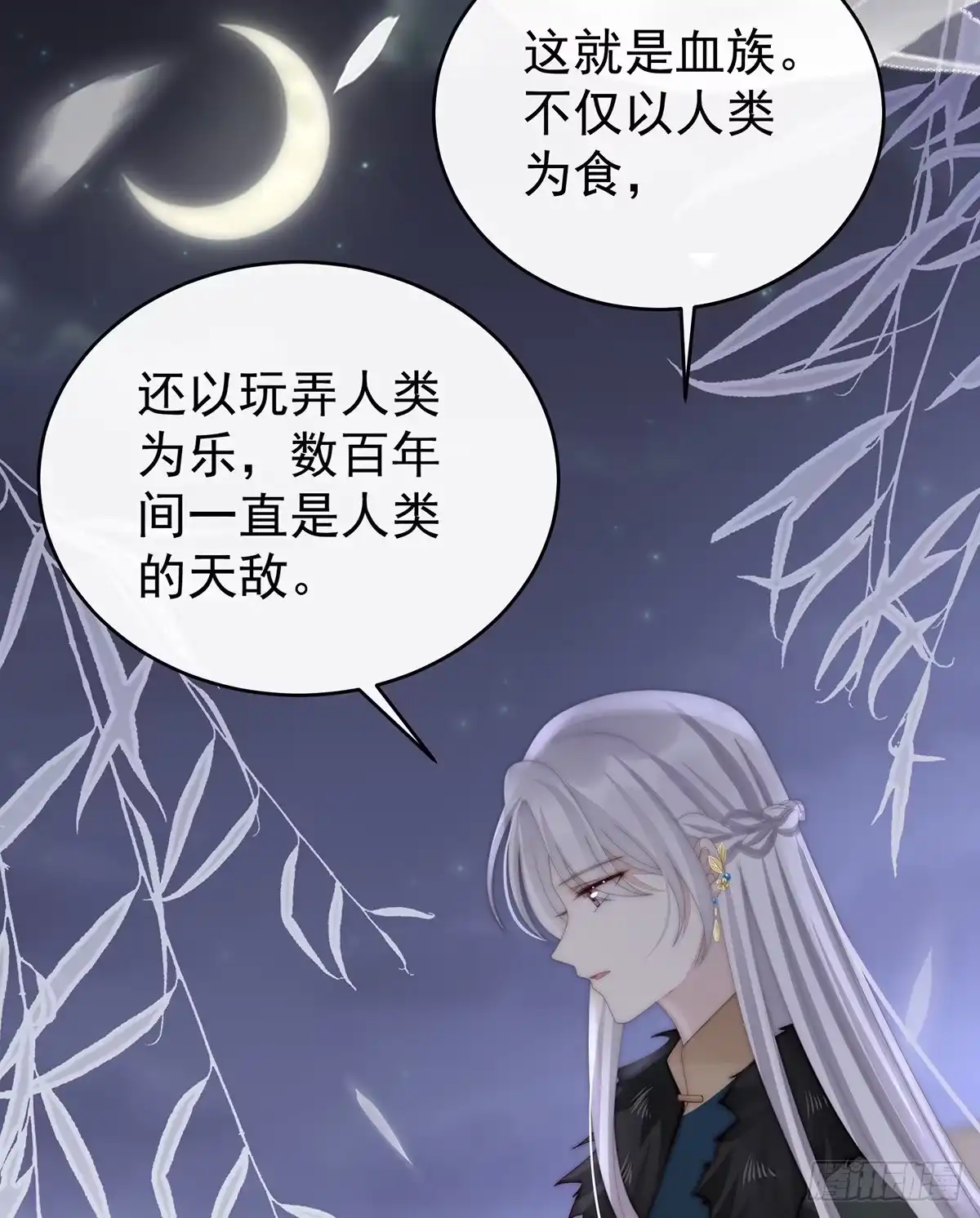 《妻主，请享用（别名：天喜红鸾）》前夫vs未婚夫 第31页