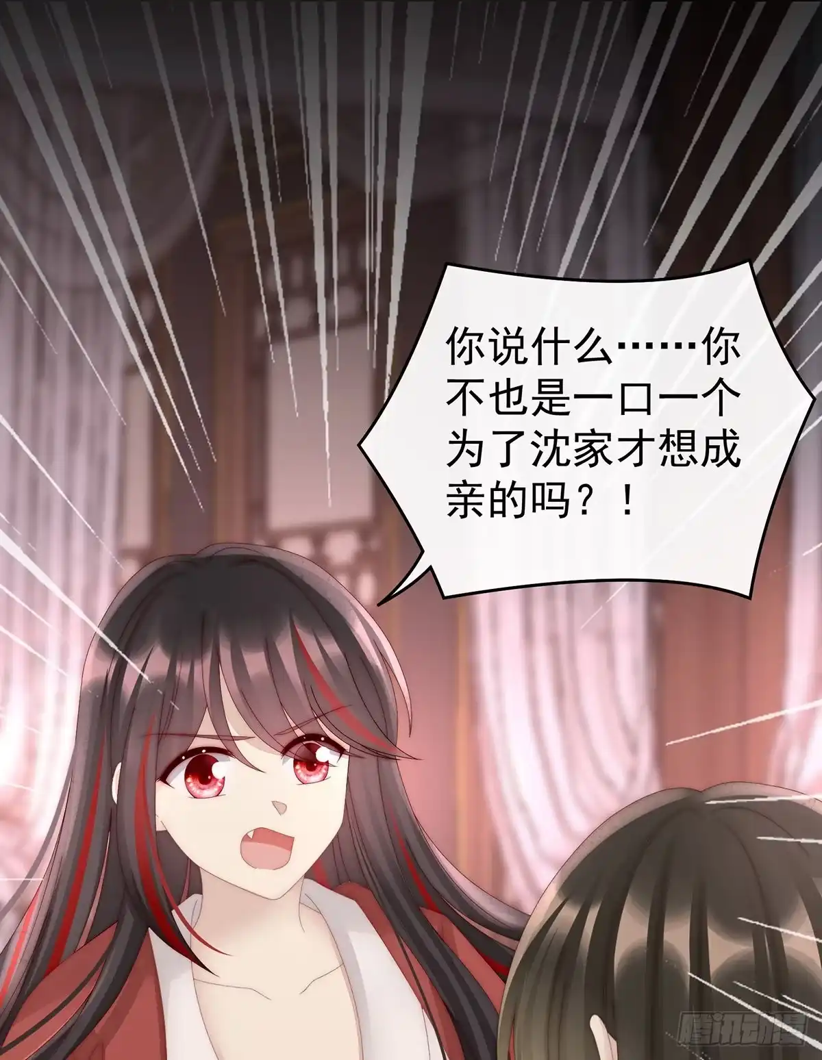 《妻主，请享用（别名：天喜红鸾）》前夫vs未婚夫 第4页