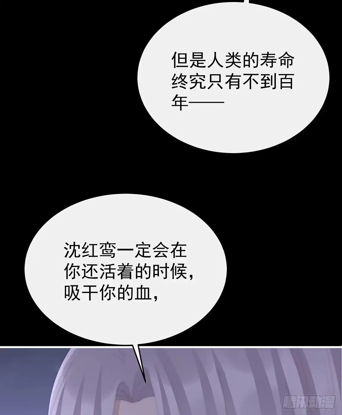 《妻主，请享用（别名：天喜红鸾）》前夫vs未婚夫 第49页
