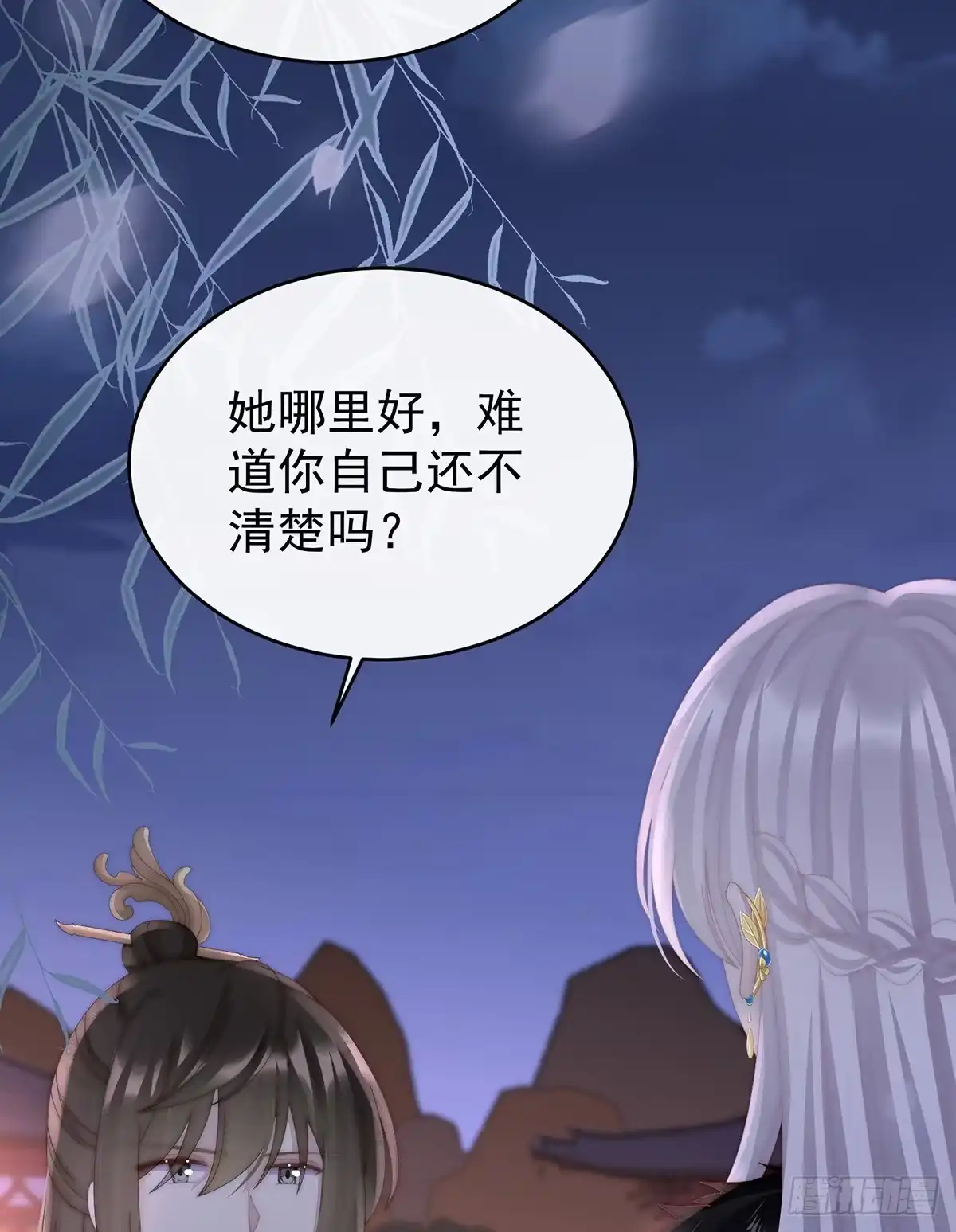 《妻主，请享用（别名：天喜红鸾）》前夫vs未婚夫 第22页