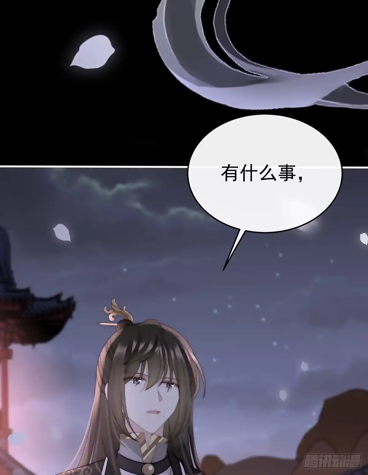《妻主，请享用（别名：天喜红鸾）》前夫vs未婚夫 第18页