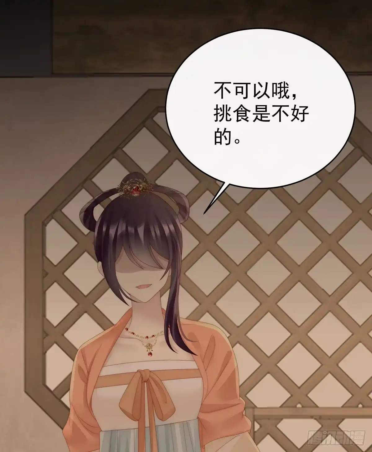 《妻主，请享用（别名：天喜红鸾）》前夫vs未婚夫 第57页