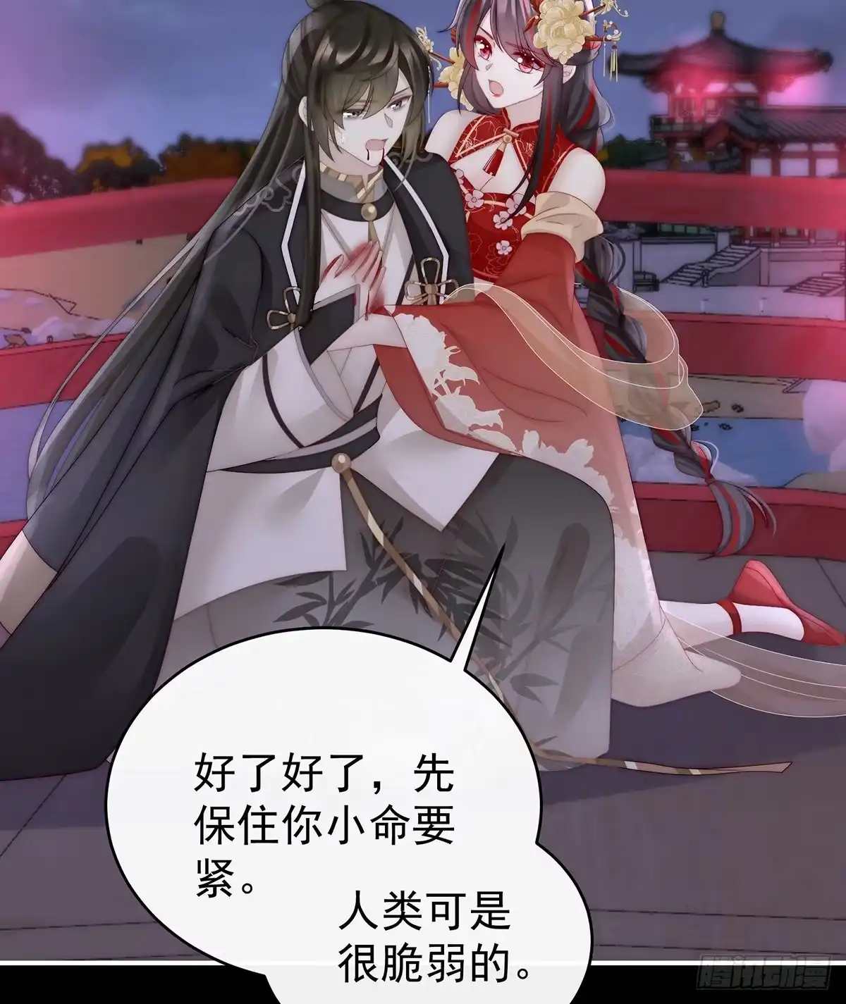 《妻主，请享用（别名：天喜红鸾）》重伤 第61页