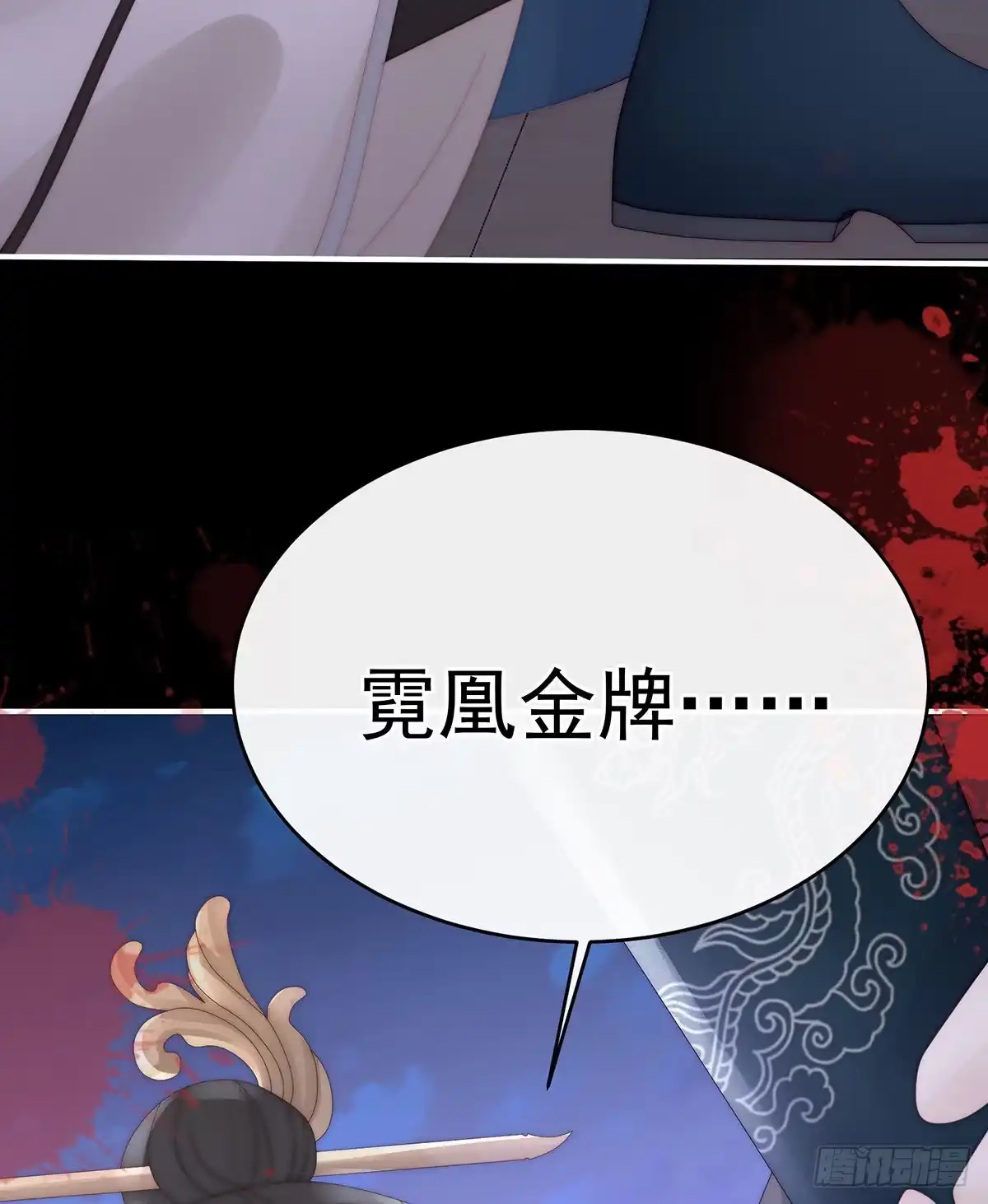 《妻主，请享用（别名：天喜红鸾）》重伤 第31页