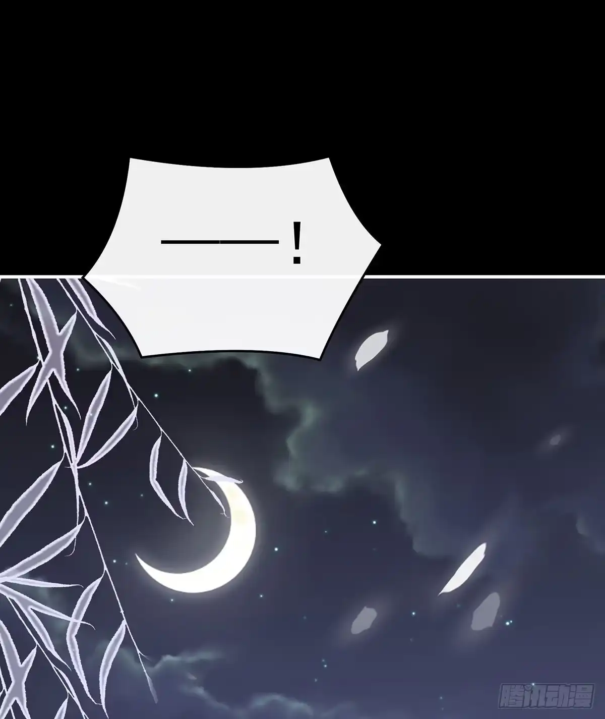 《妻主，请享用（别名：天喜红鸾）》重伤 第44页