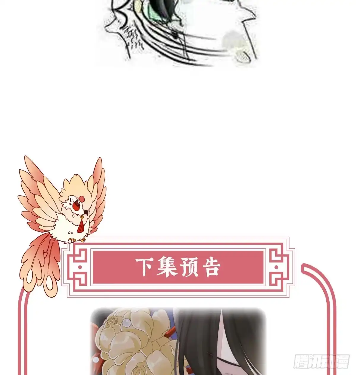 《妻主，请享用（别名：天喜红鸾）》重伤 第73页