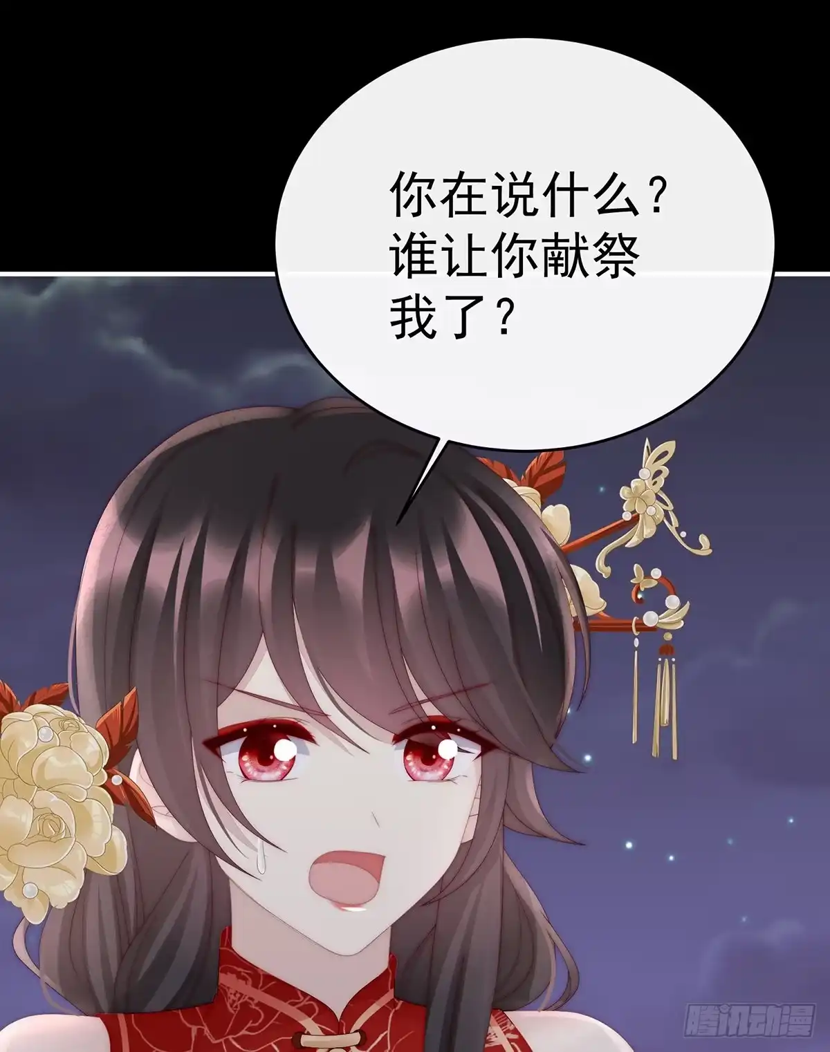 《妻主，请享用（别名：天喜红鸾）》重伤 第66页