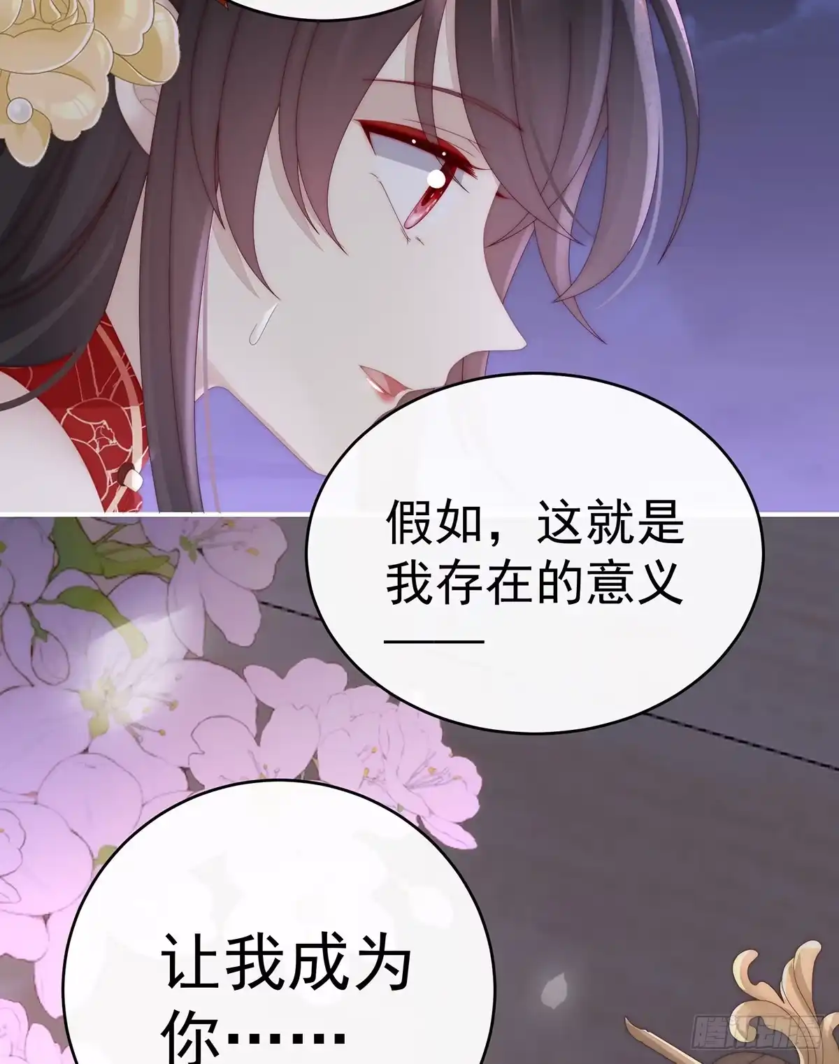 《妻主，请享用（别名：天喜红鸾）》重伤 第69页