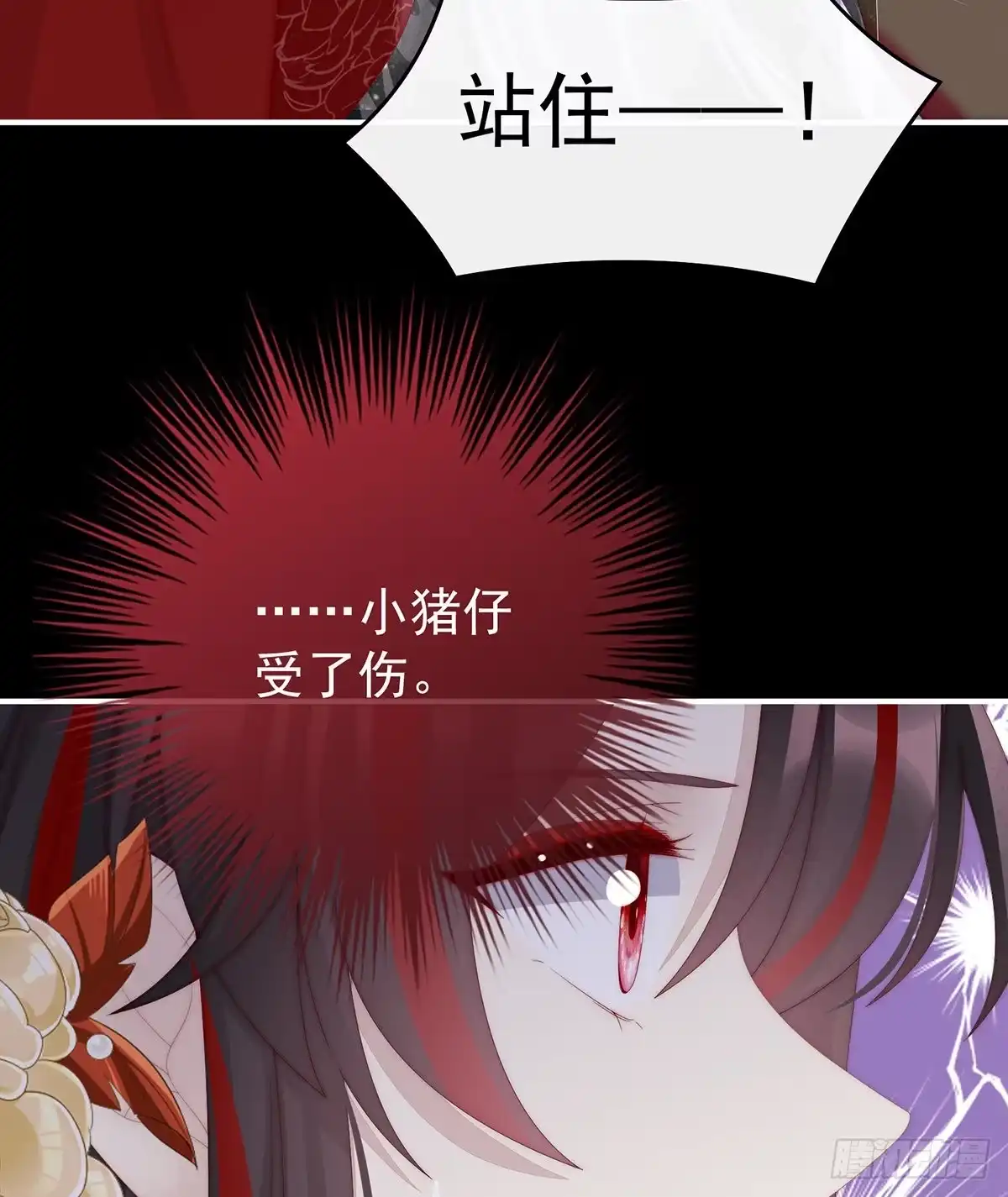 《妻主，请享用（别名：天喜红鸾）》重伤 第59页