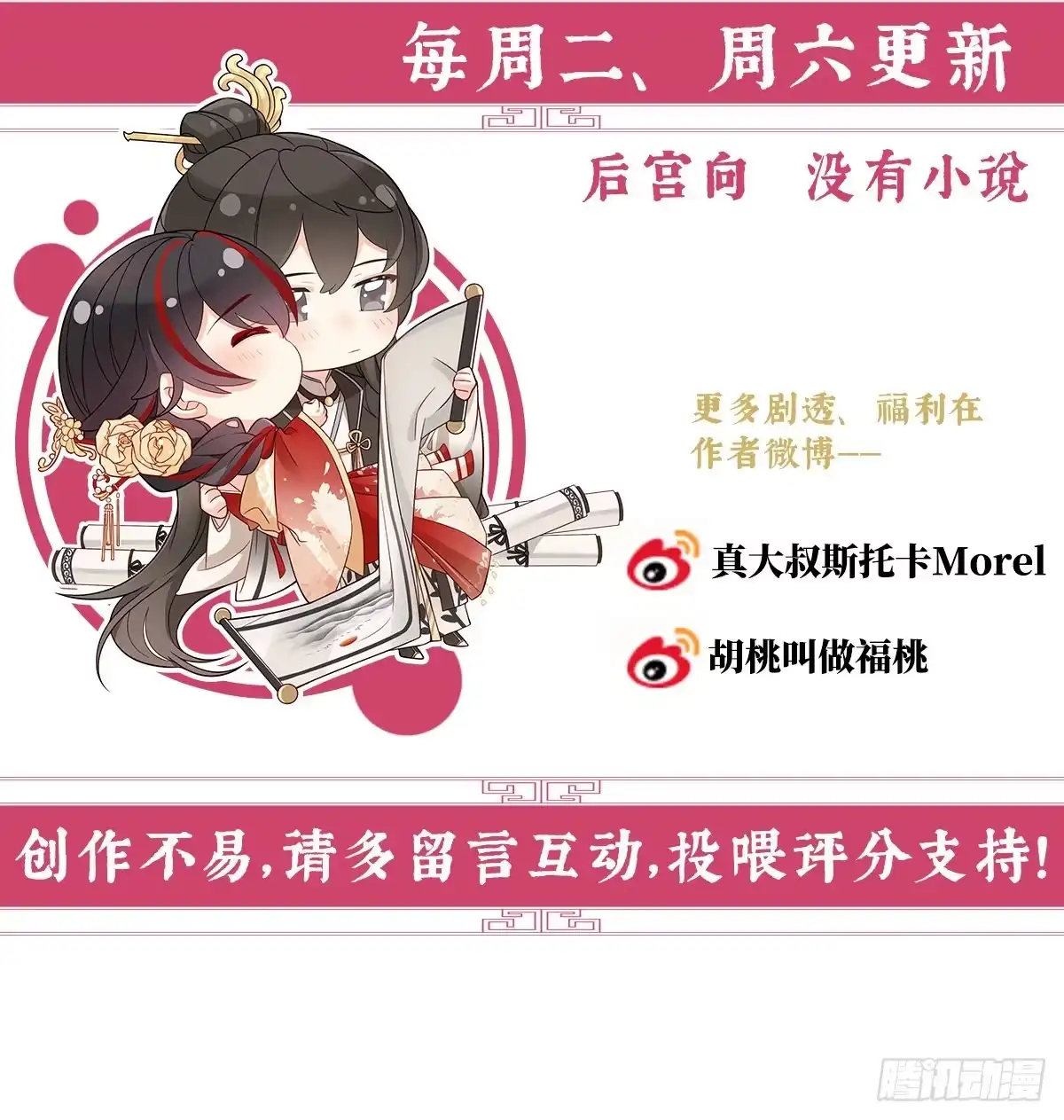 《妻主，请享用（别名：天喜红鸾）》重伤 第75页