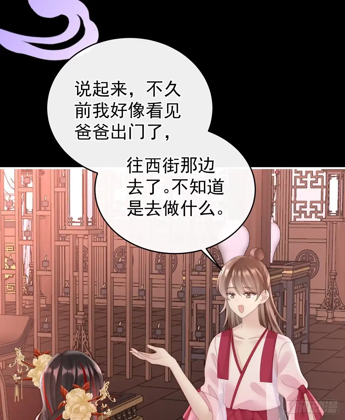 《妻主，请享用（别名：天喜红鸾）》重伤 第37页