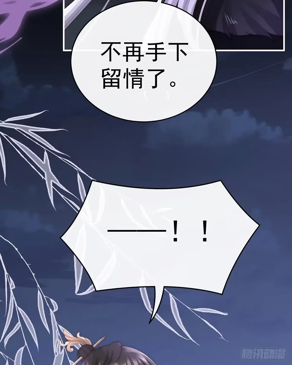 《妻主，请享用（别名：天喜红鸾）》重伤 第11页