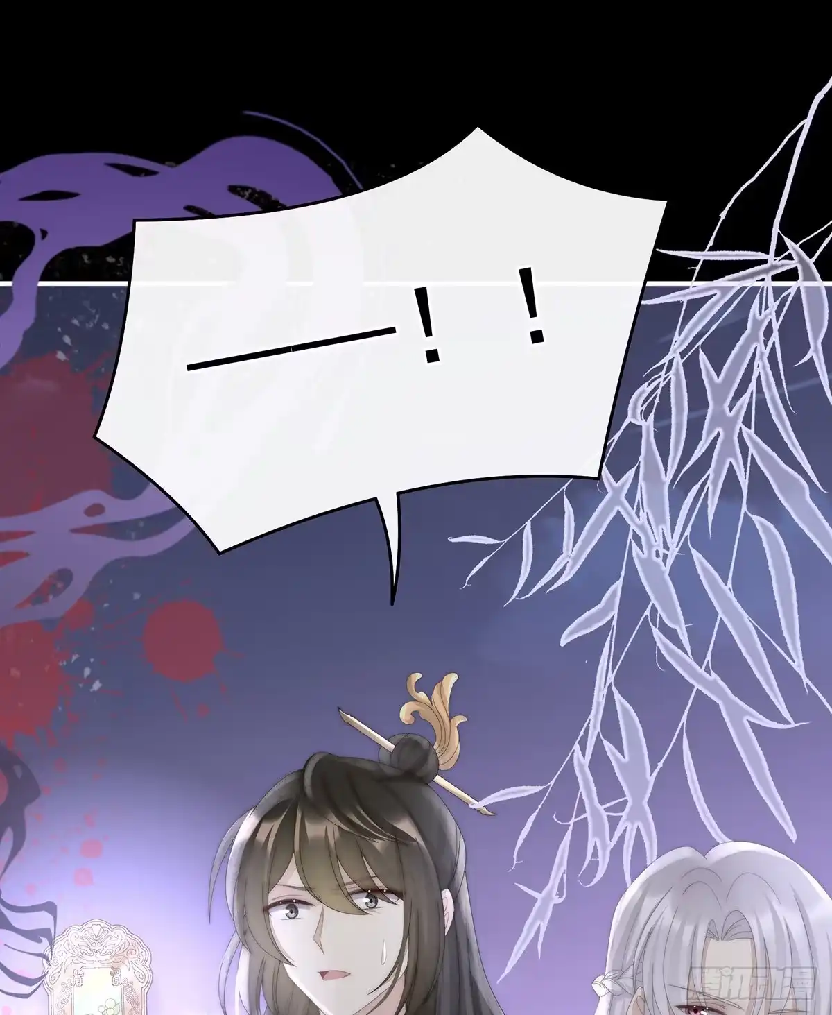 《妻主，请享用（别名：天喜红鸾）》重伤 第24页