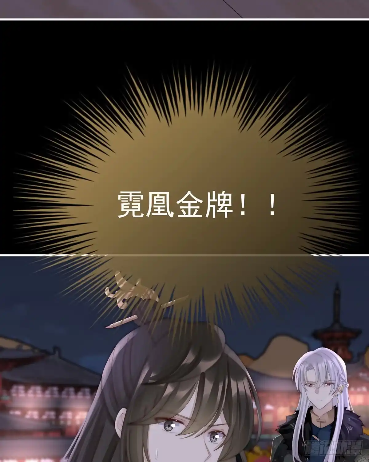 《妻主，请享用（别名：天喜红鸾）》重伤 第17页
