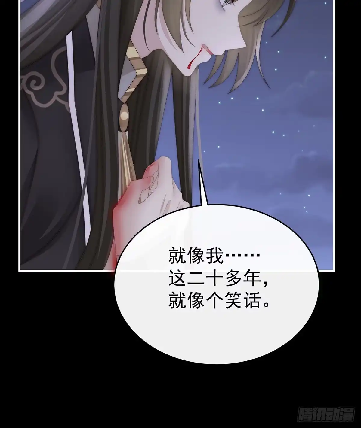 《妻主，请享用（别名：天喜红鸾）》重伤 第63页